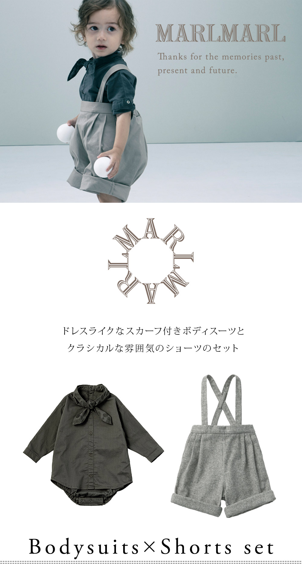 楽天市場】マールマール MARLMARL ボディスーツ スカーフ 80cm ＋