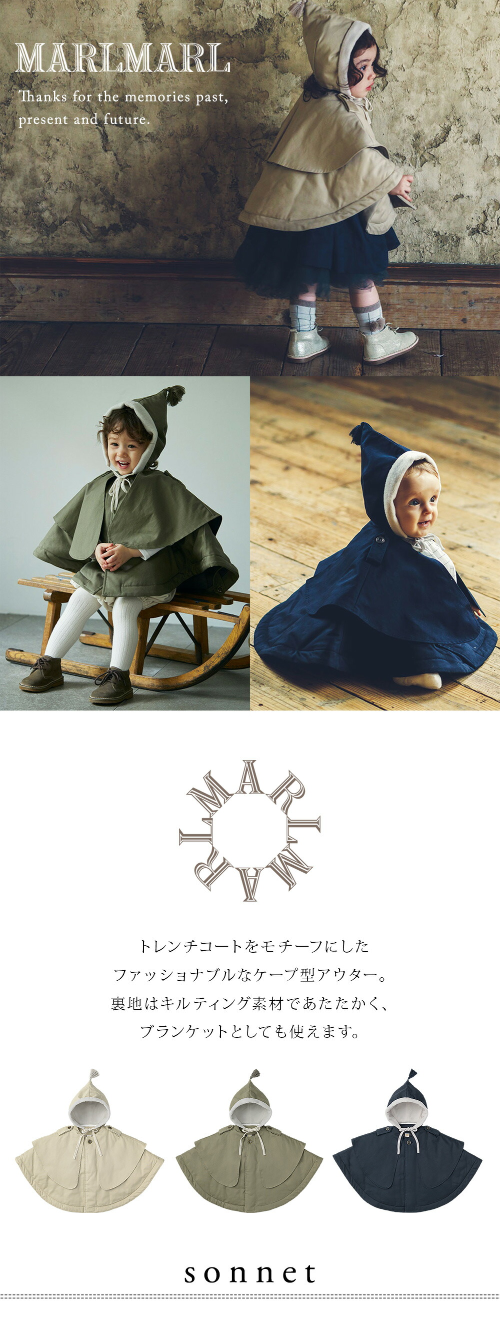 楽天市場】マールマール MARLMARL ケープ 型 アウター ソネット sonett