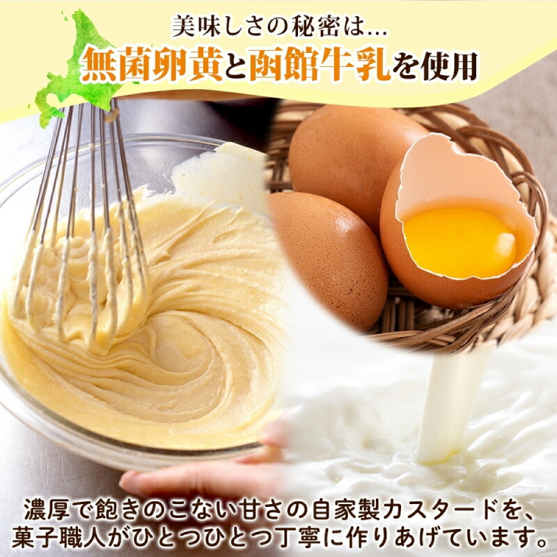 楽天市場】【ふるさと納税】北海道 コロネ パイシュー カスタード 8個