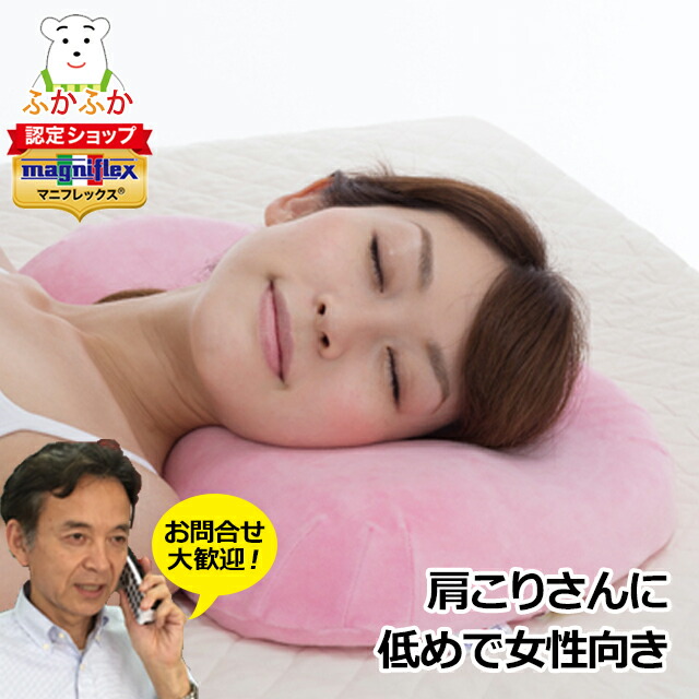 マニフレックス バイオシェイプピロー レギュラータイプ