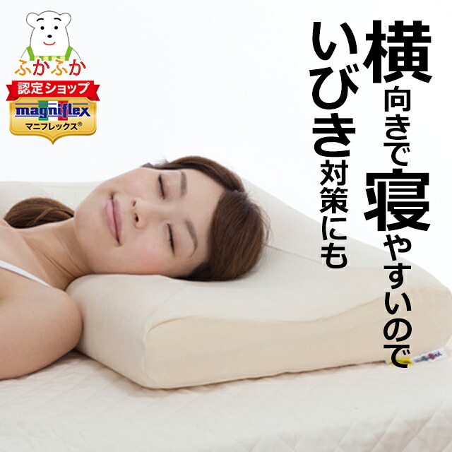 マニフレックス エア・トスカーナ