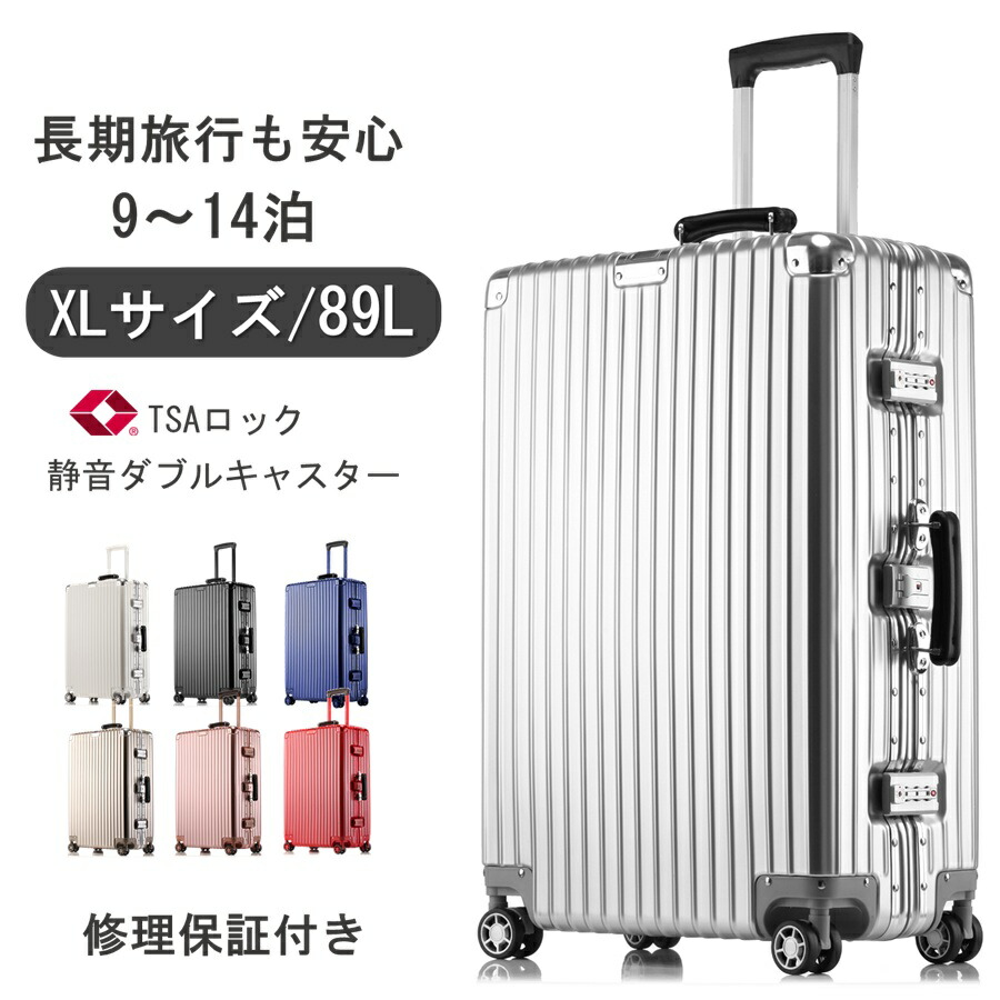 スーツケース⭐️XL 70L大容量 アルミフレーム キャリーケース TSA