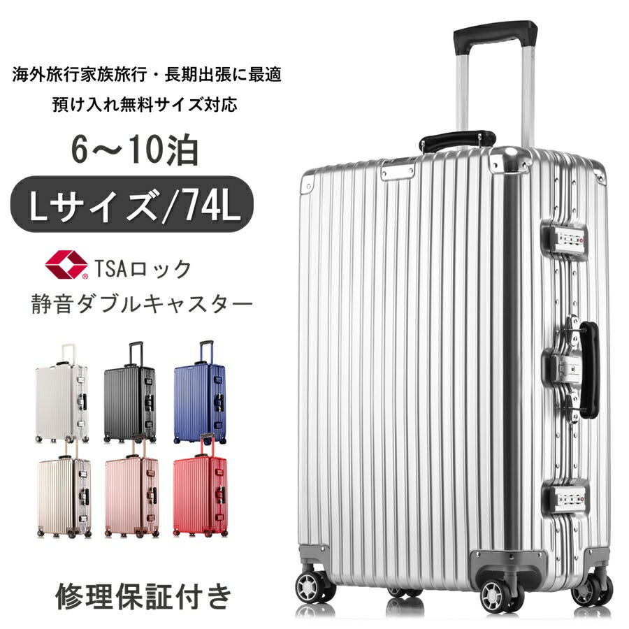 楽天市場】【トラベルポーチプレゼント】スーツケース Lサイズ 26