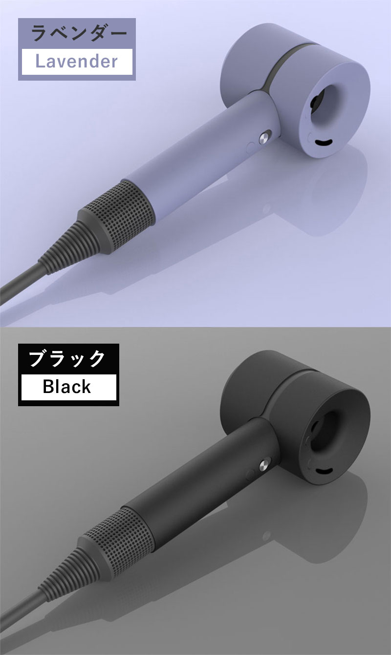 楽天市場】Dyson ヘアドライヤー 保護ケース シリコン カバー 衝撃吸収