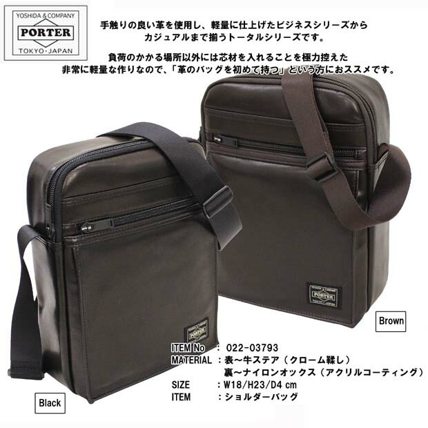楽天市場】ポーター アメイズ ショルダーバッグ 022-03793 10 ブラック