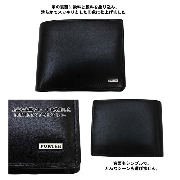 楽天市場】ポーター シーン ウォレット 110-02920 10 ブラック PORTER