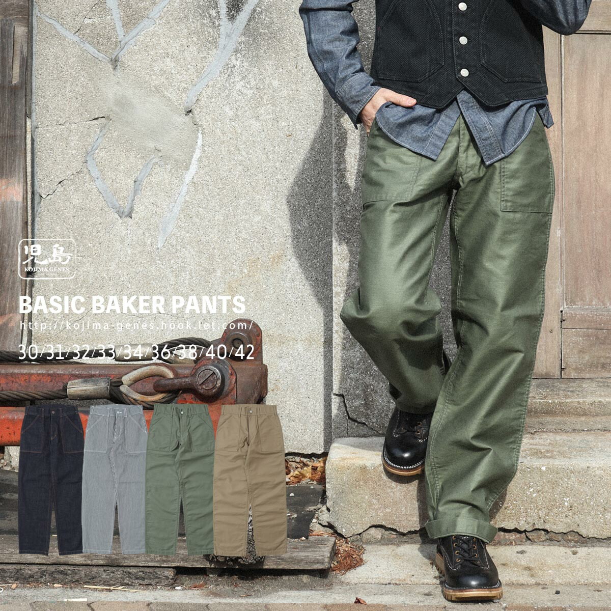 Hook.let 児島ジーンズ・直営公式楽天サイト｜国産・デニム・ワーク