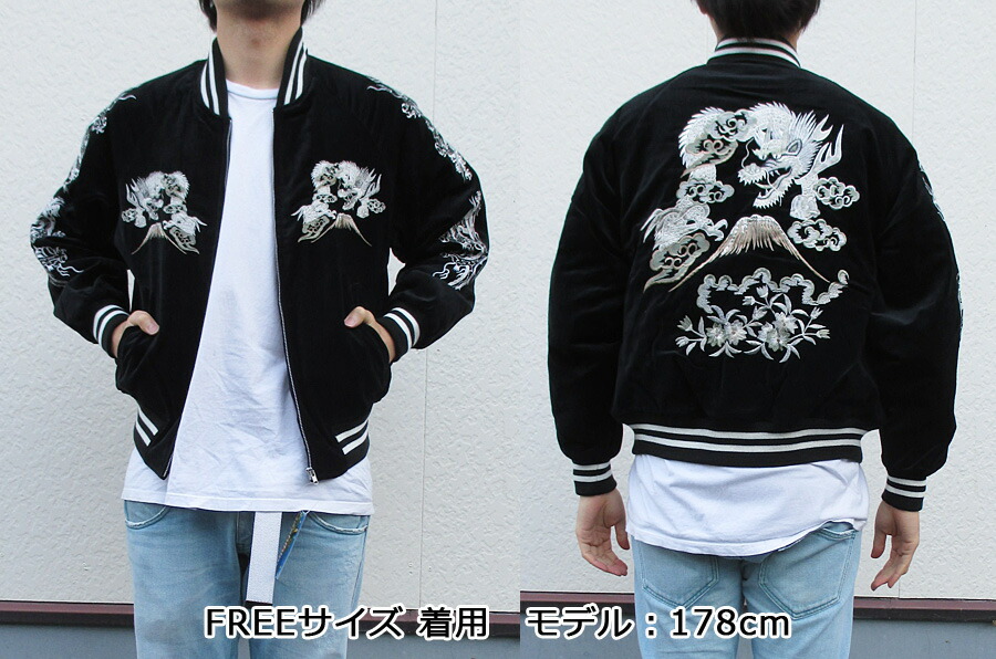 HOSHIHIME スカジャン ベロア 別珍 リバーシブル 龍 鷹 刺繍 星姫