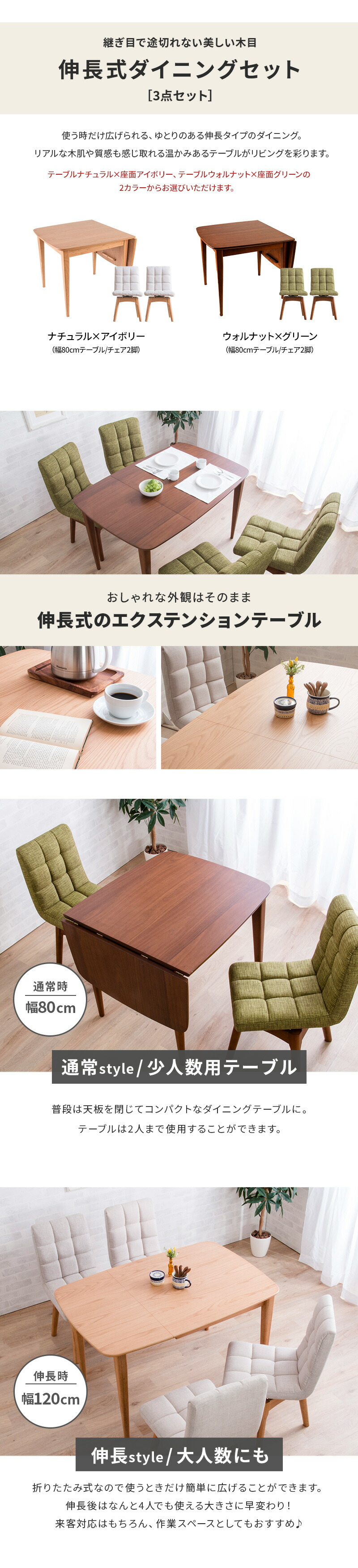 楽天市場】【クーポンで11%OFF☆3/1 0:00〜23:59】 伸長式 ダイニング