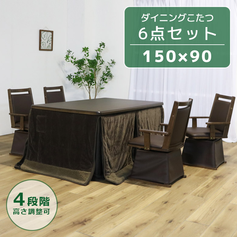 楽天市場】【全商品ポイント2倍!!】 こたつセット ハイタイプ
