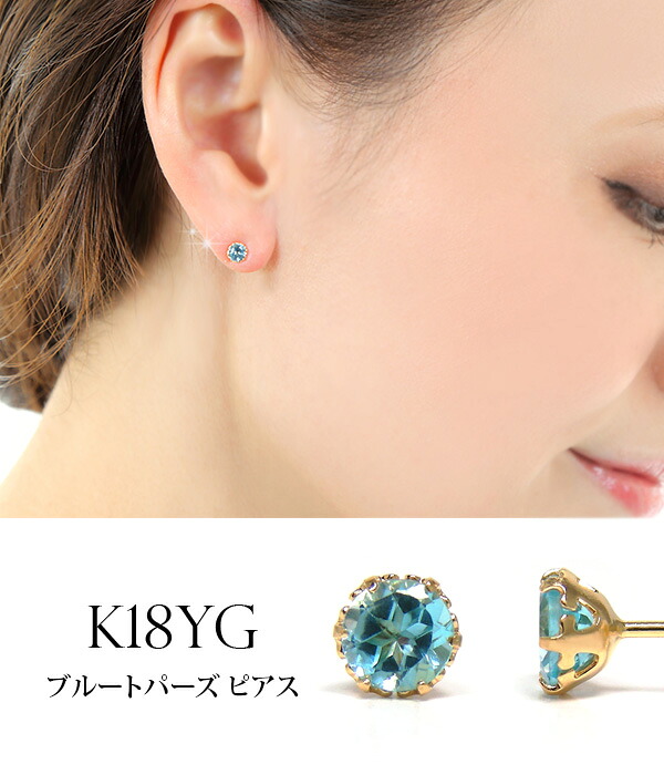 楽天市場】ブルートパーズ ピアス K18YG 18金 18k 4mm イエロー