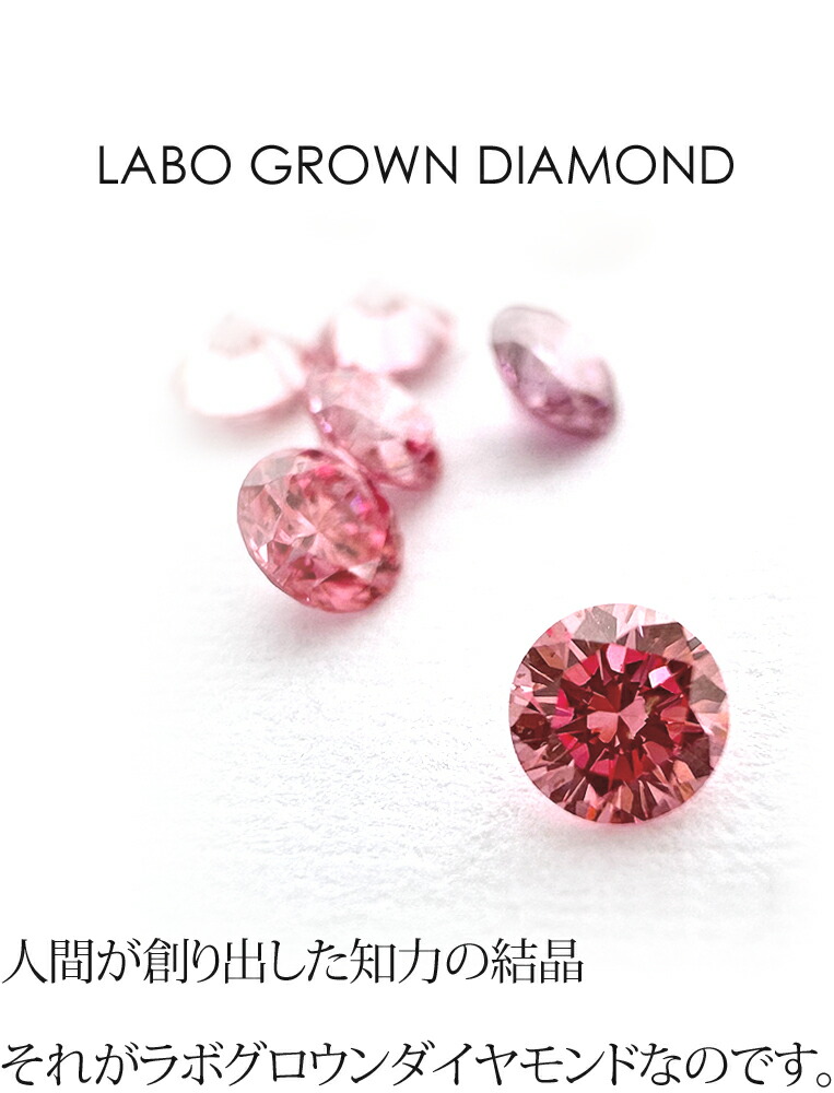 楽天市場】ラボグロウン ピンクダイヤモンド 0.05ct x2 & 天然