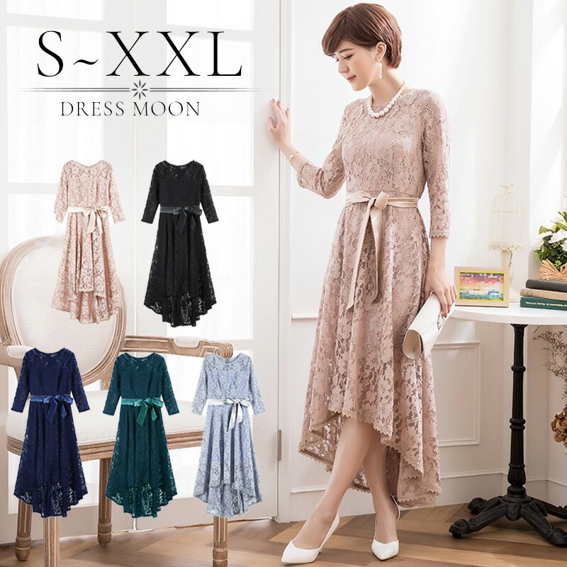 楽天市場】【即日配送】【クーポン有】ロングドレス 結婚式 ワンピース