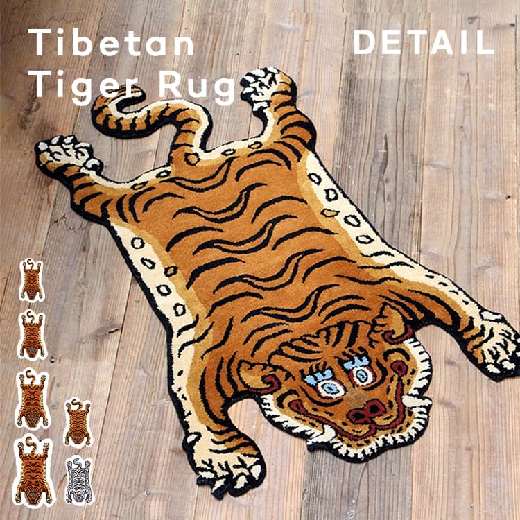 楽天市場】ラグ Tibetan Tiger Rug チベタン タイガー ラグ
