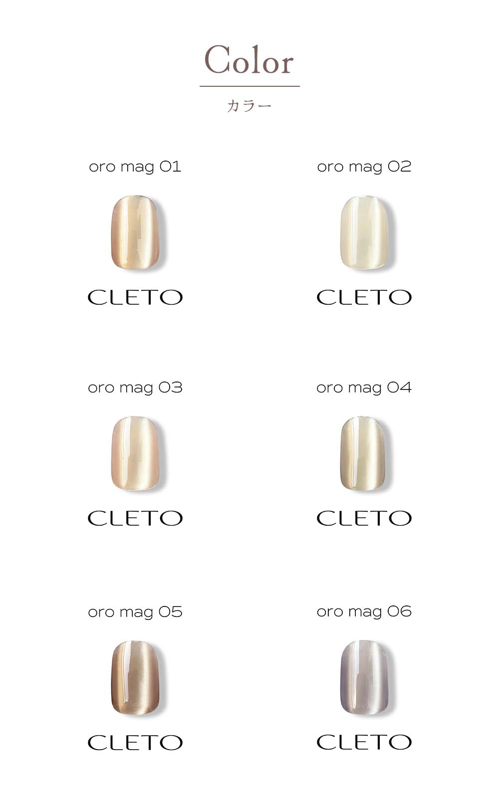 楽天市場】クレト CLETO オロマグ 全6色 7g 01~06 さとうりえ先生