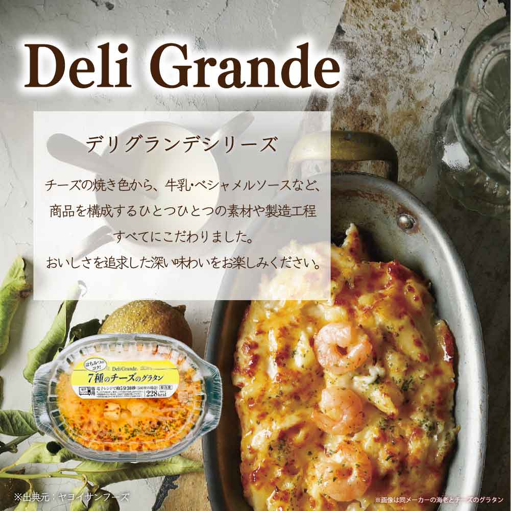 楽天市場】☆当店限定！クーポン祭開催中☆ 7種のチーズのグラタン