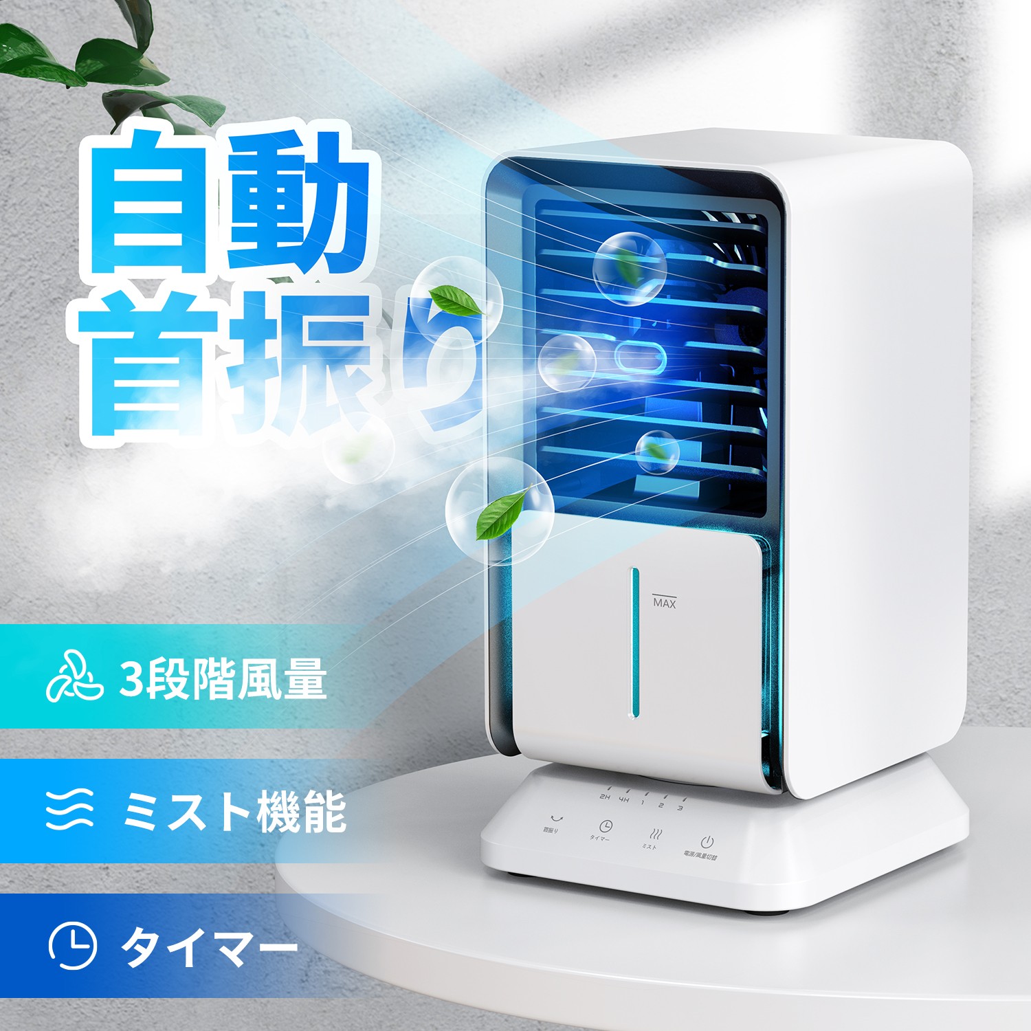 楽天市場】Kloudic 冷風機 冷風扇 卓上 スポットクーラー 扇風機 卓上