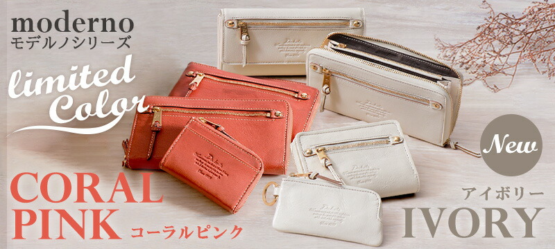ダコタ モデルノ　長財布　　限定色コーラルピンク Dakota（ダコタ） ダコタ小物+選べるノベルティ付 モデルノ 長財布