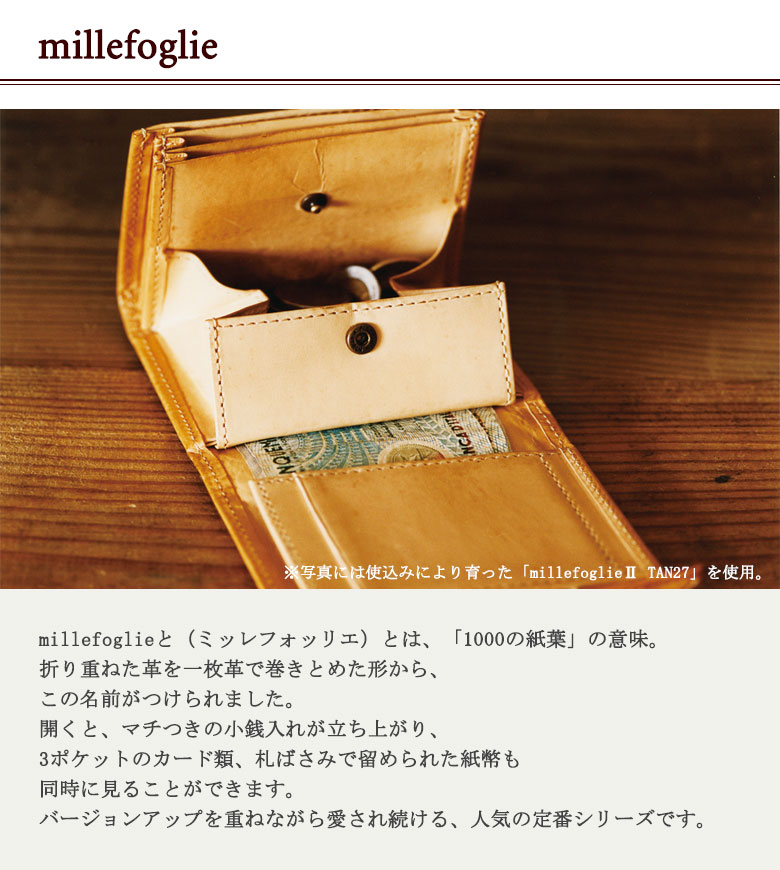 楽天市場】ノベルティ付 m+ エムピウ 折り財布 millefoglie 2 TAN27