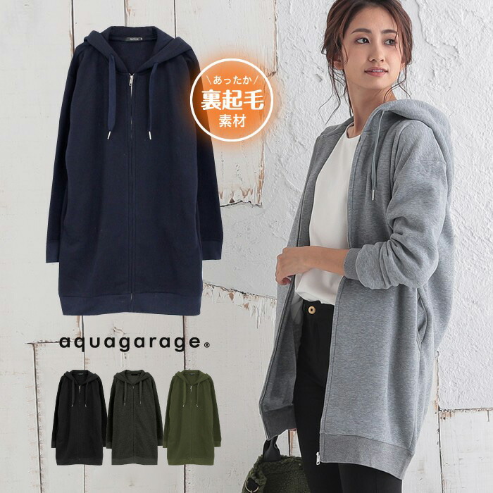 楽天市場】クーポンで最大30％OFF□ 裏起毛 パーカー レディース