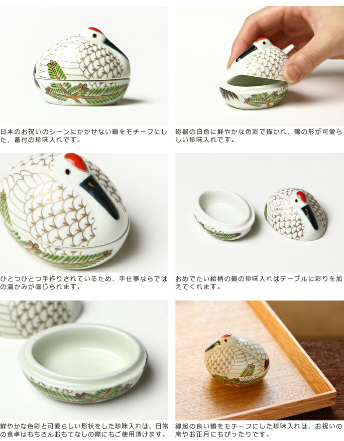 楽天市場】小鉢 皿 錦巣篭もり鶴型 珍味入 有田焼 金照堂 : がらんどう