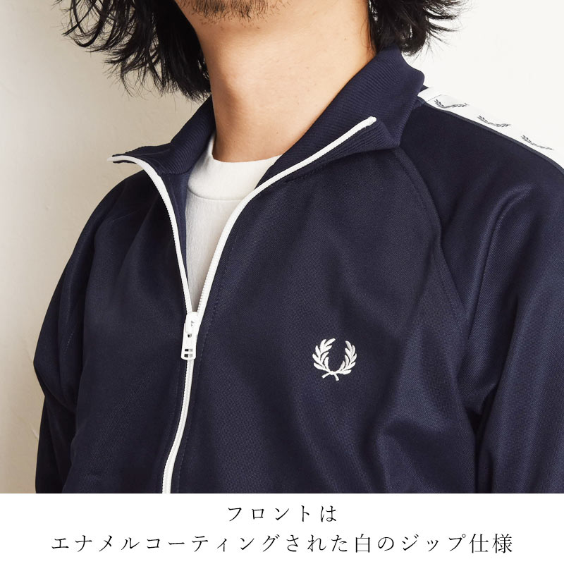 楽天市場】フレッドペリー FRED PERRY トラックジャケット Taped Track