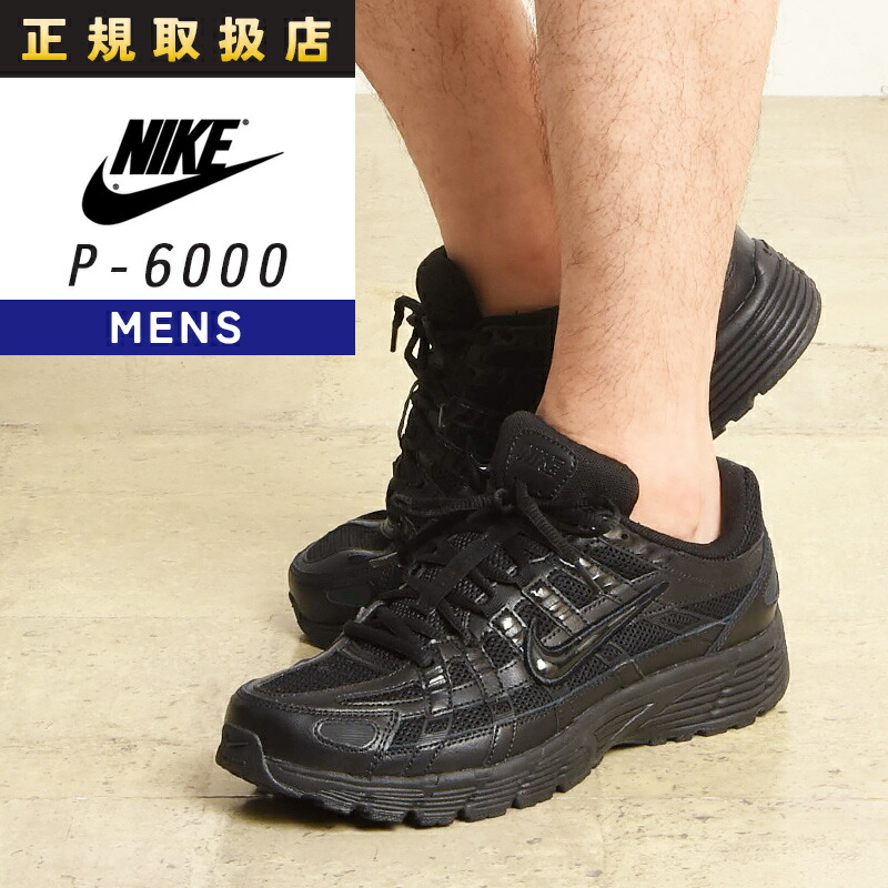 楽天市場】ナイキ NIKE P-6000 ブラック スニーカー シューズ メンズ