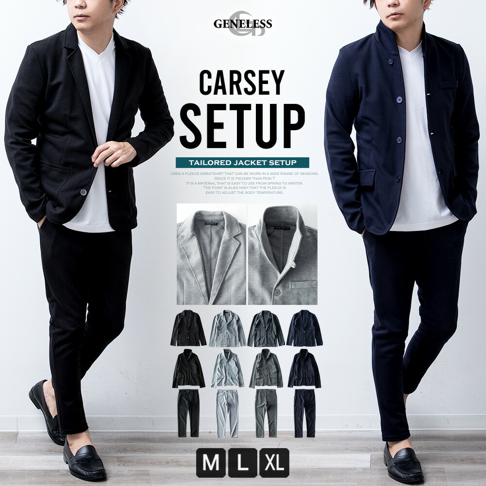 楽天市場】セットアップ メンズ テーラードジャケット 上下セット