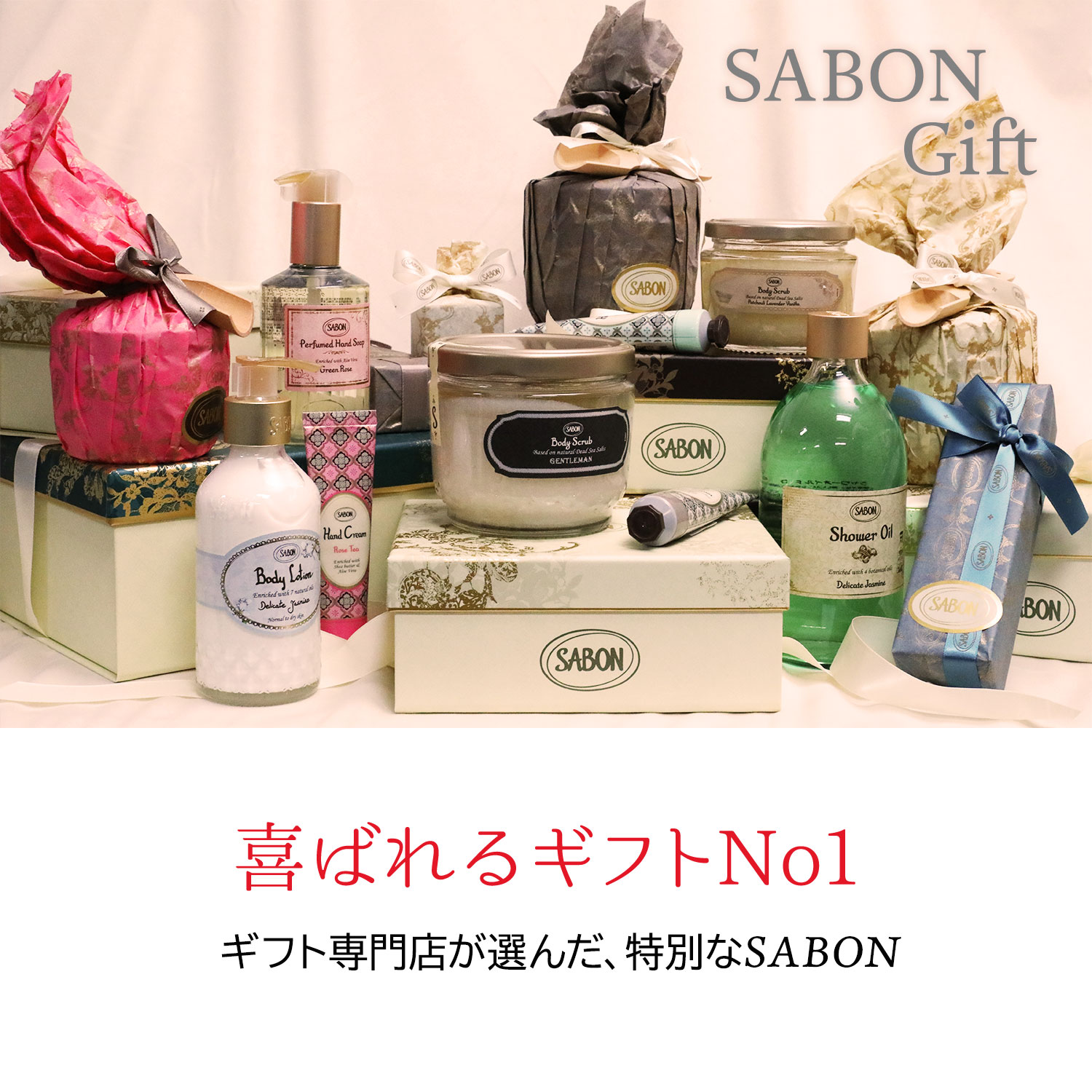 楽天市場】サボン ギフト SABON ギフトセット ボディケア スタート