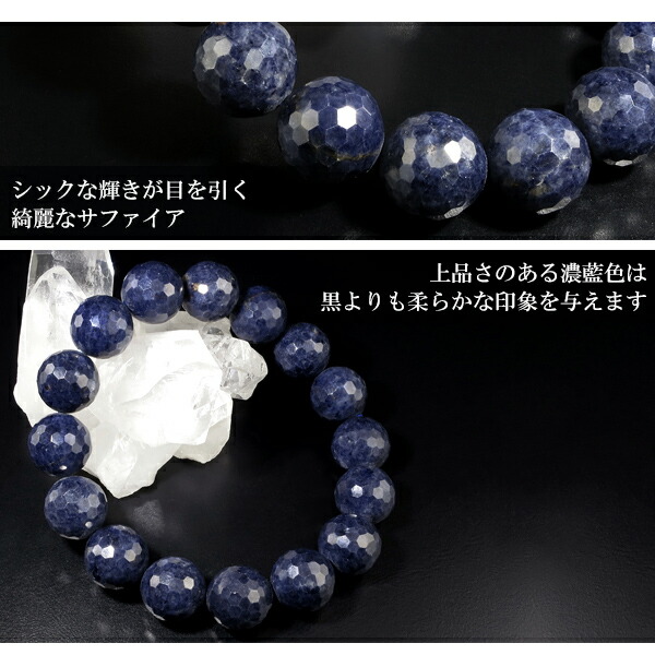 サファイア ブレスレット 12.5mm 18cm～19cm カットサファイア M～LL