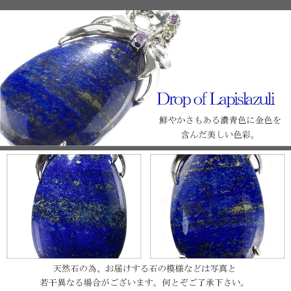 ラピスラズリ シルバーペンダントトップ 雫型 誕生石 12月 天然石