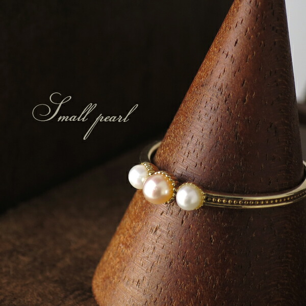 K10 ゴールド ベビーパール リング 5号～13号 10金 10k 真珠 淡水真珠