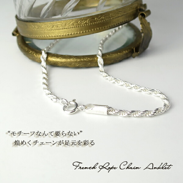 楽天市場】幅2.4mm カット フレンチロープチェーン シルバー