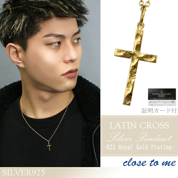 楽天市場】close to me K23RGP シルバー ラテンクロス ネックレス