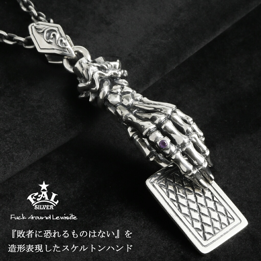 F.A.L ノーフィアー ザ ルーザー ネックレス シルバー925 ペンダント