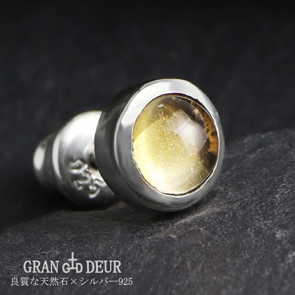 GRAN DEUR 選べる 6mm 天然石 シルバー 925 ピアス 1P 片耳用 一粒
