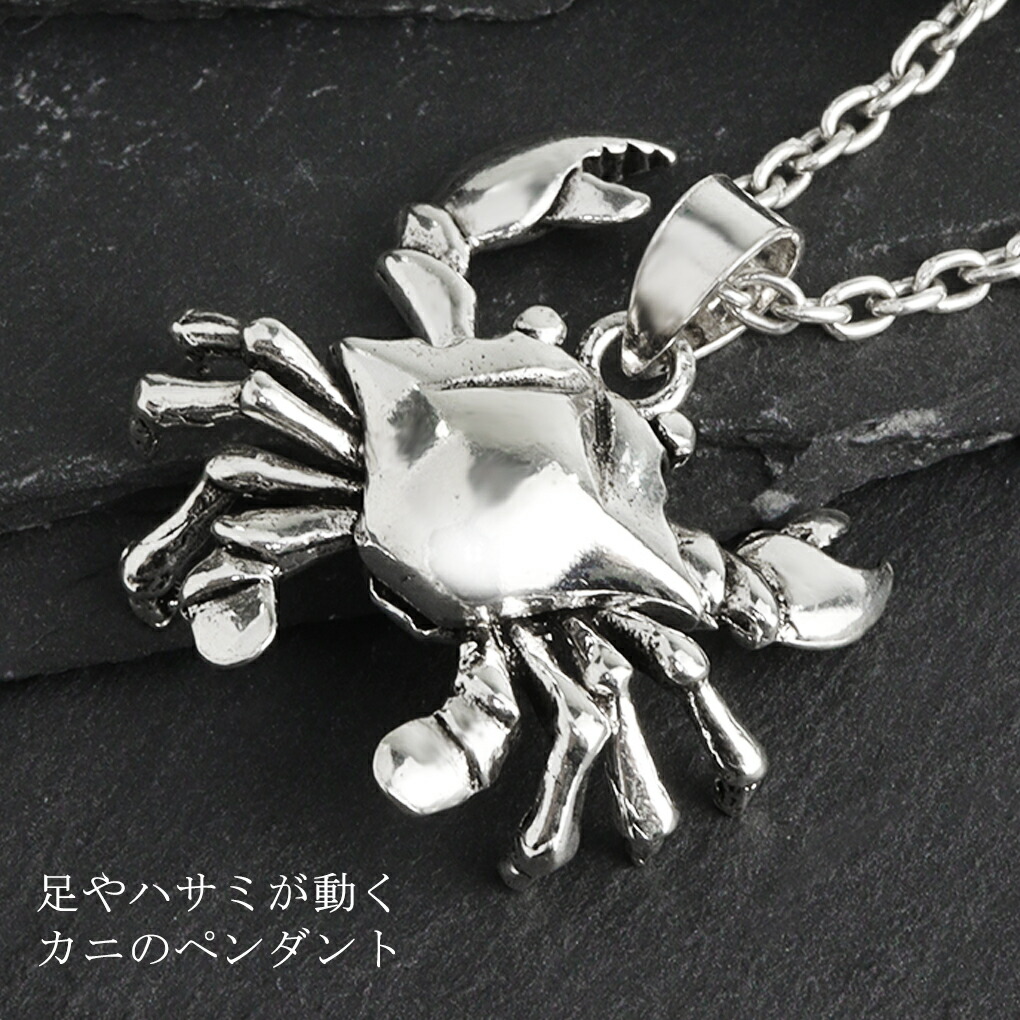 カニ 立体 シルバー ネックレス ペンダント ペンダントトップ 蟹 甲殻