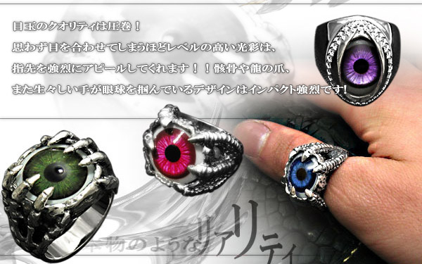 目玉好きのマストアイテム！】シルバーリング【義眼リングモチーフ