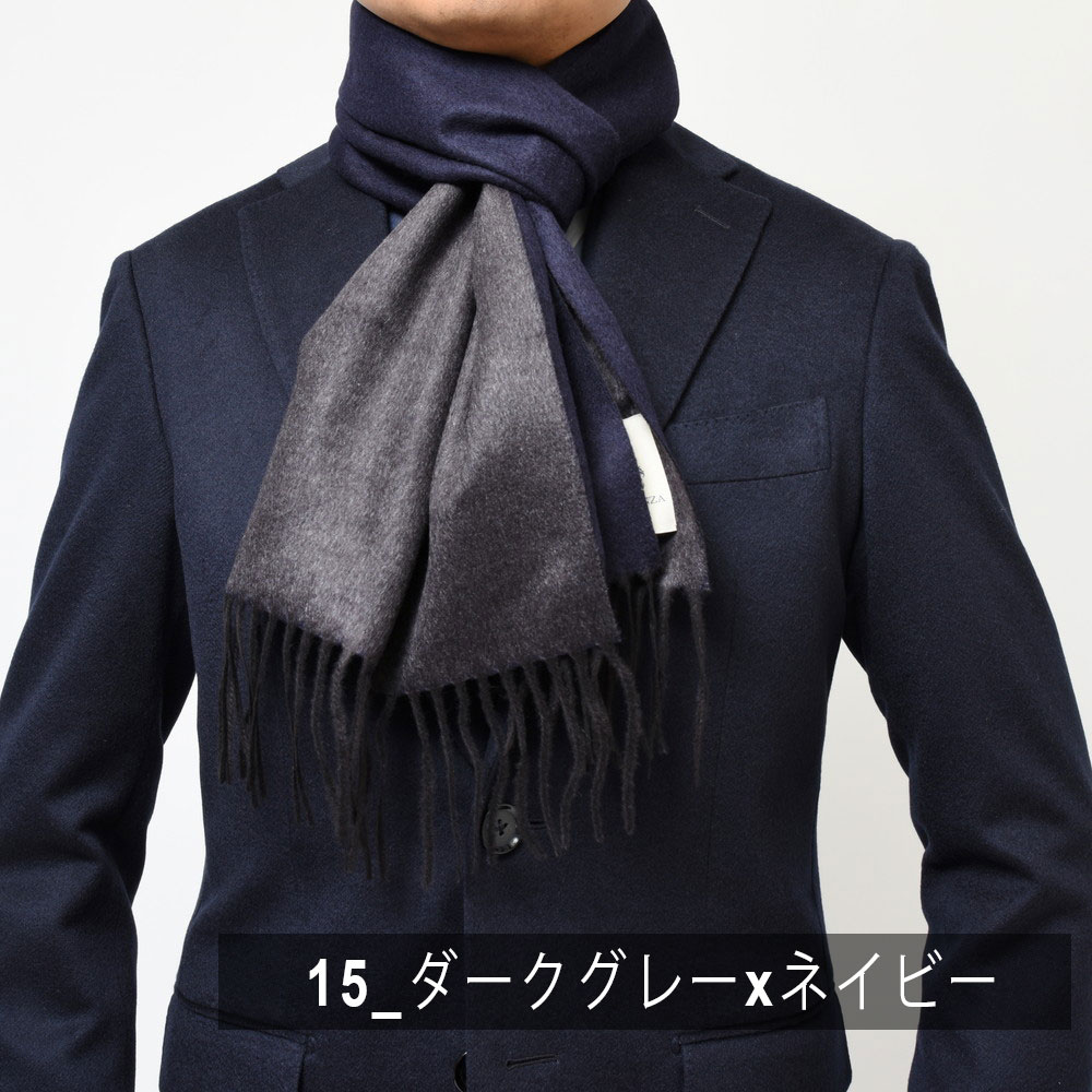 PIACENZA（ピアチェンツァ）シルクカシミアダブルフェイスマフラー