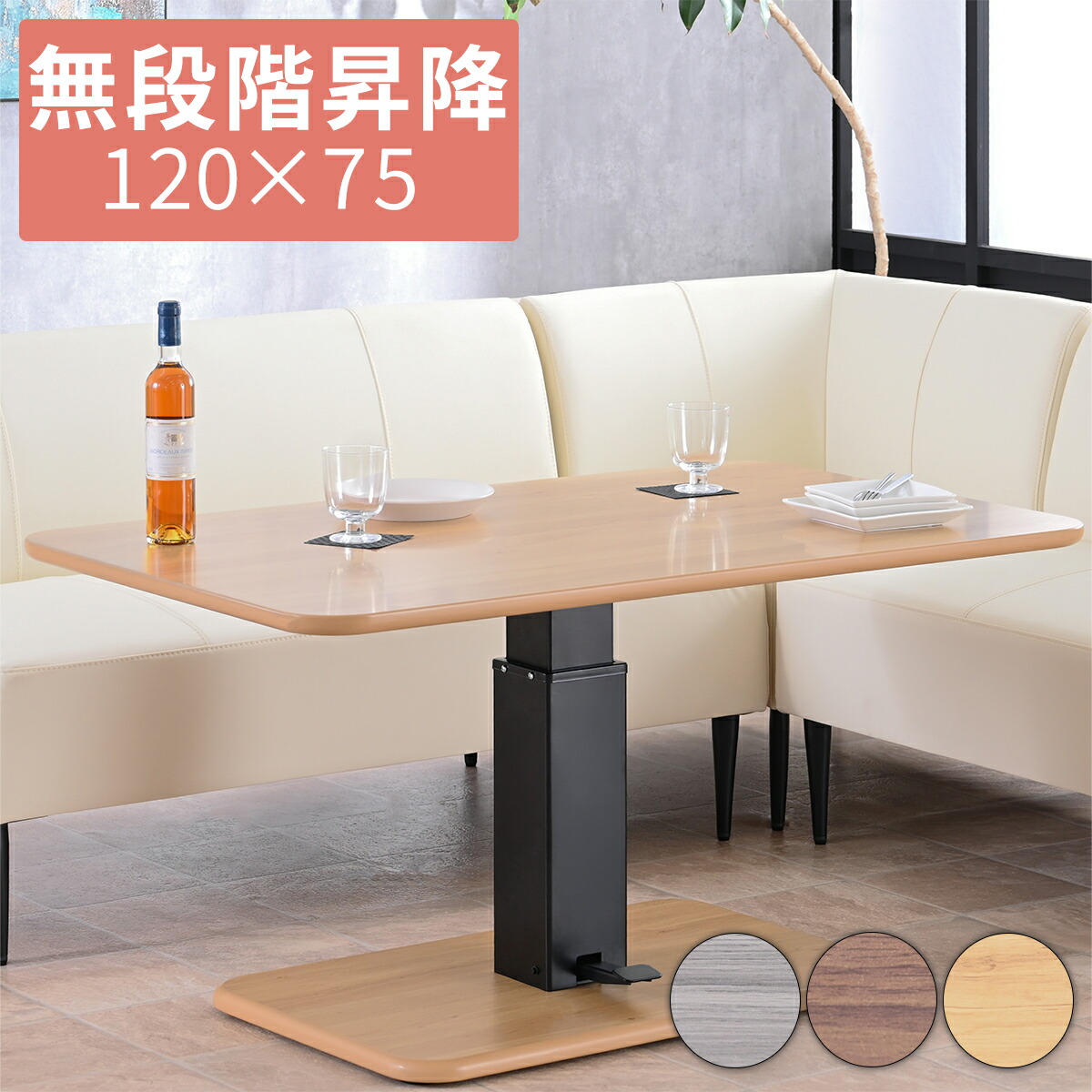 楽天市場】テーブル 昇降テーブル 昇降式テーブル 120 大きめ 単品