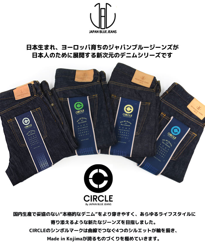 楽天市場】JBAG0301 ジャパンブルージーンズ サークル ストレート