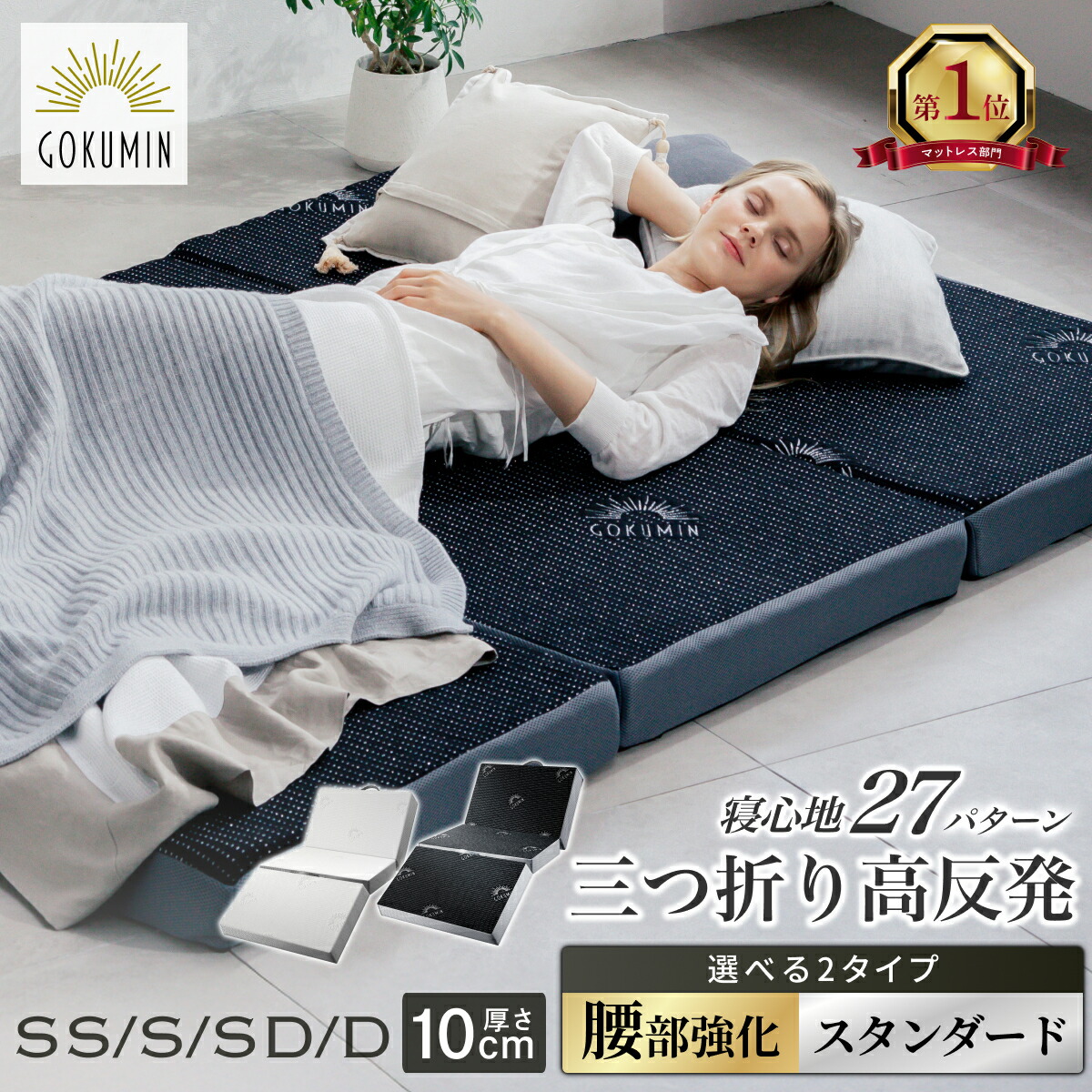 楽天市場】【楽天1位】 マットレス 高反発 三つ折りマットレス
