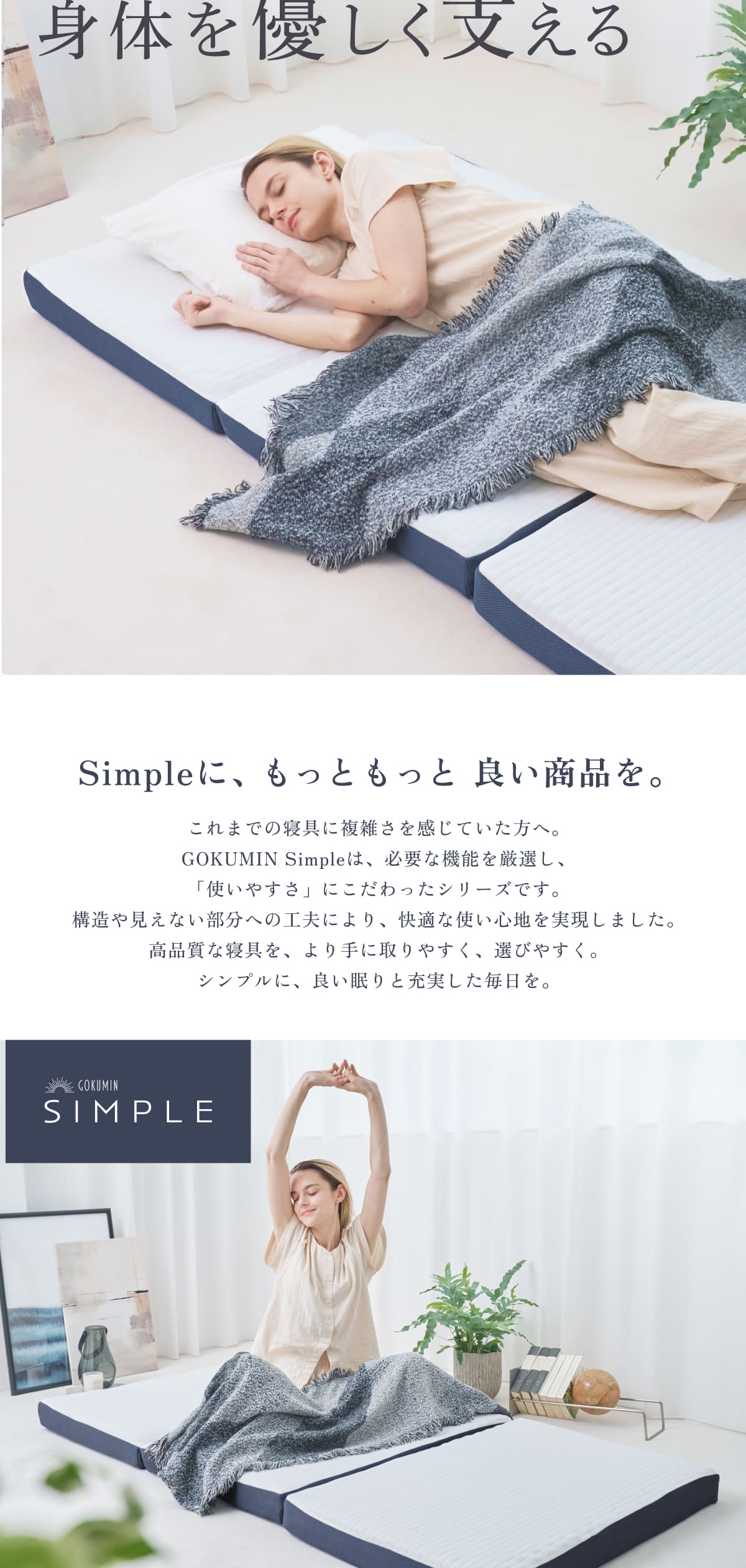 楽天市場】GOKUMIN 三つ折りマットレス 高反発 プロファイル加工 2層