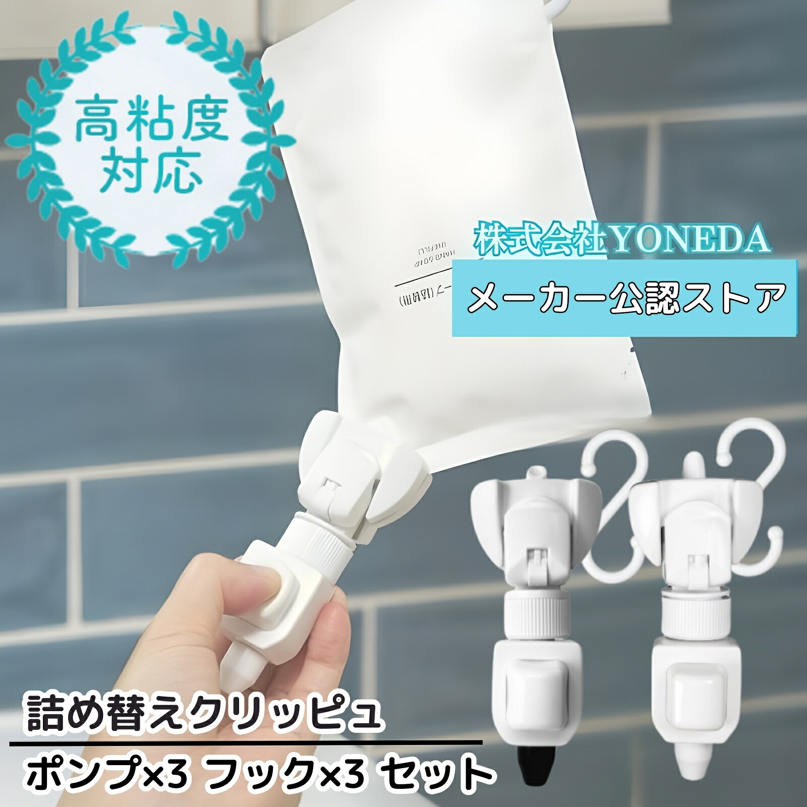 楽天市場】詰め替え パック そのまま 使える ポンプ 吊るす ホルダー