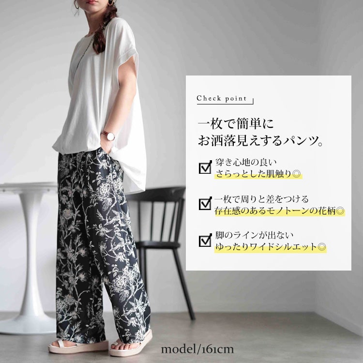 大きいサイズ レディース ボタニカルフラワー＆バード柄ワイドパンツ