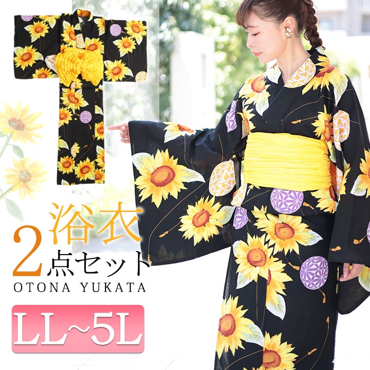 浴衣特集│大きいサイズのレディース服専門通販【ゴールドジャパン