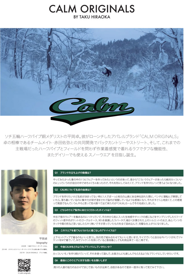 楽天市場】ジャケット CALM ORIGINALS DEEP FOREST JAKET 25-26