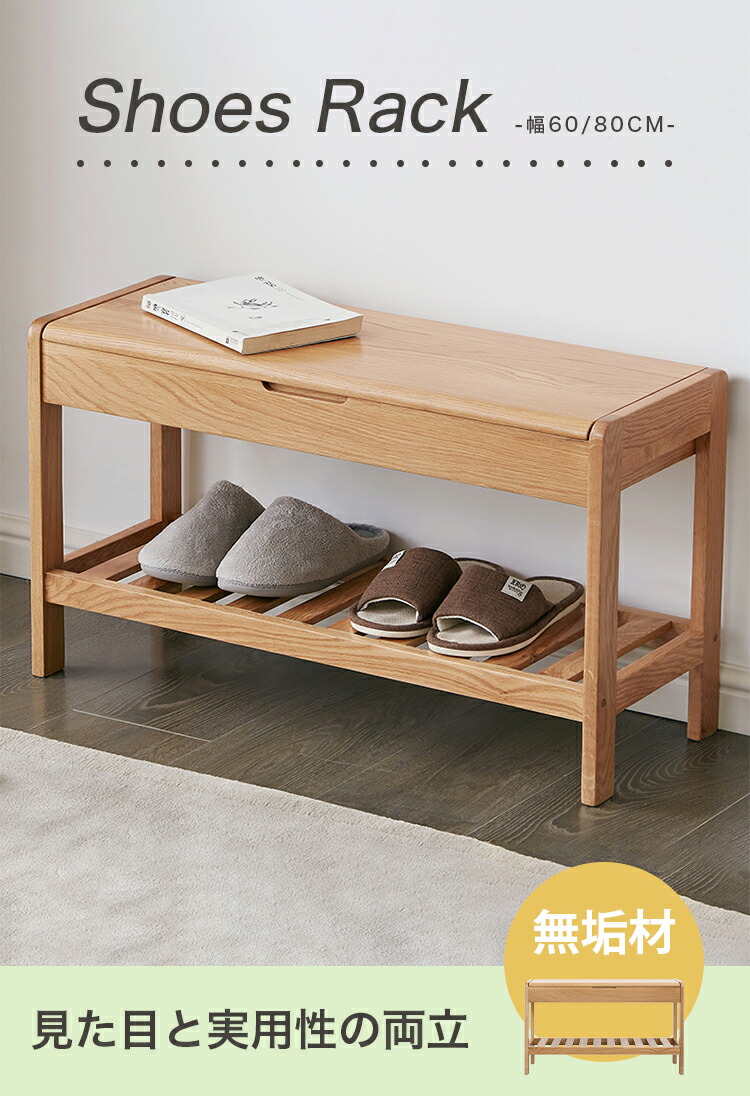 楽天市場】玄関ベンチ シューズラック 下駄箱 靴収納 シューズベンチ