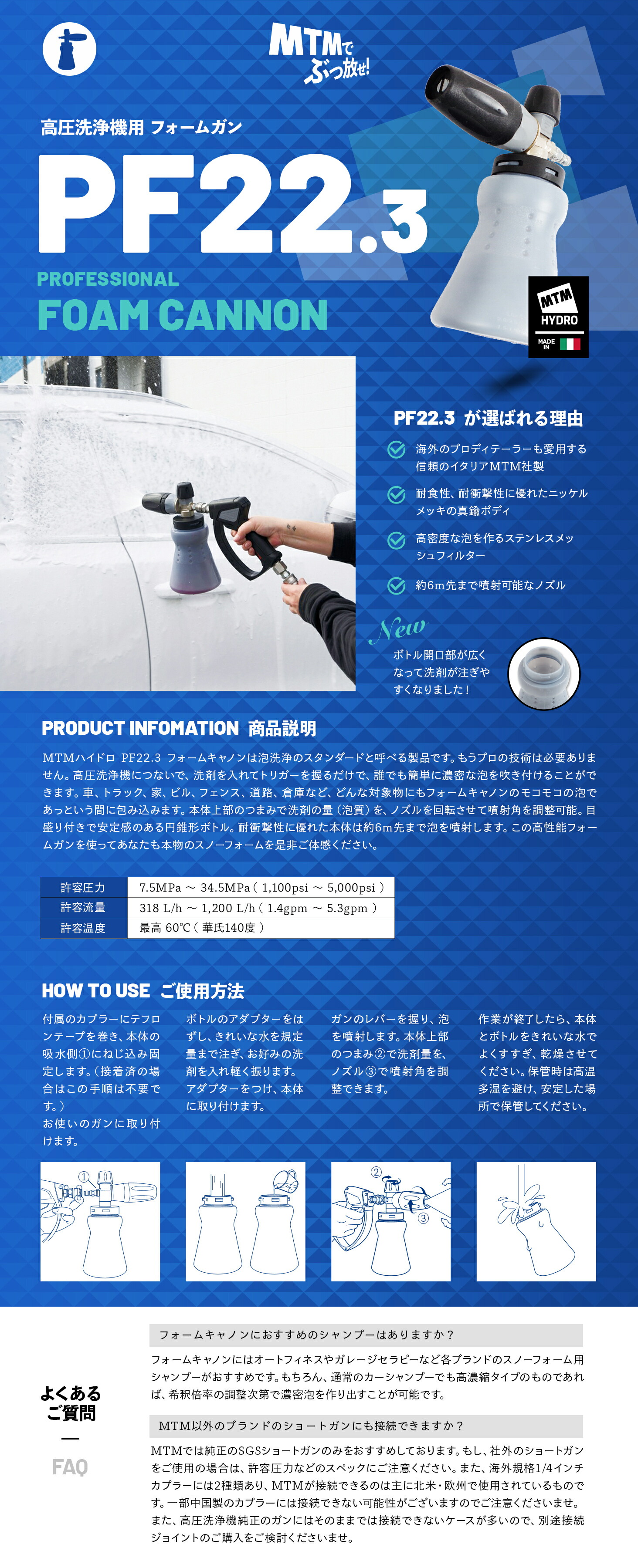 MTM Hydro PF22.3 フォームキャノンキット 14.7105 14.7022 | GRANTZ ONE