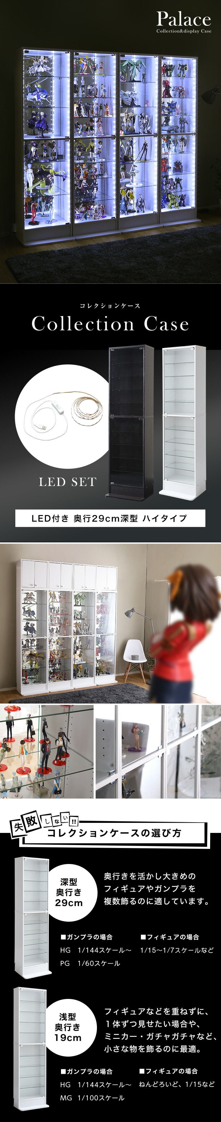 楽天市場】コレクションケース 【本体＋LEDライト付き／ハイタイプ
